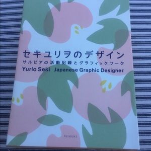 Japanese Graphic design book